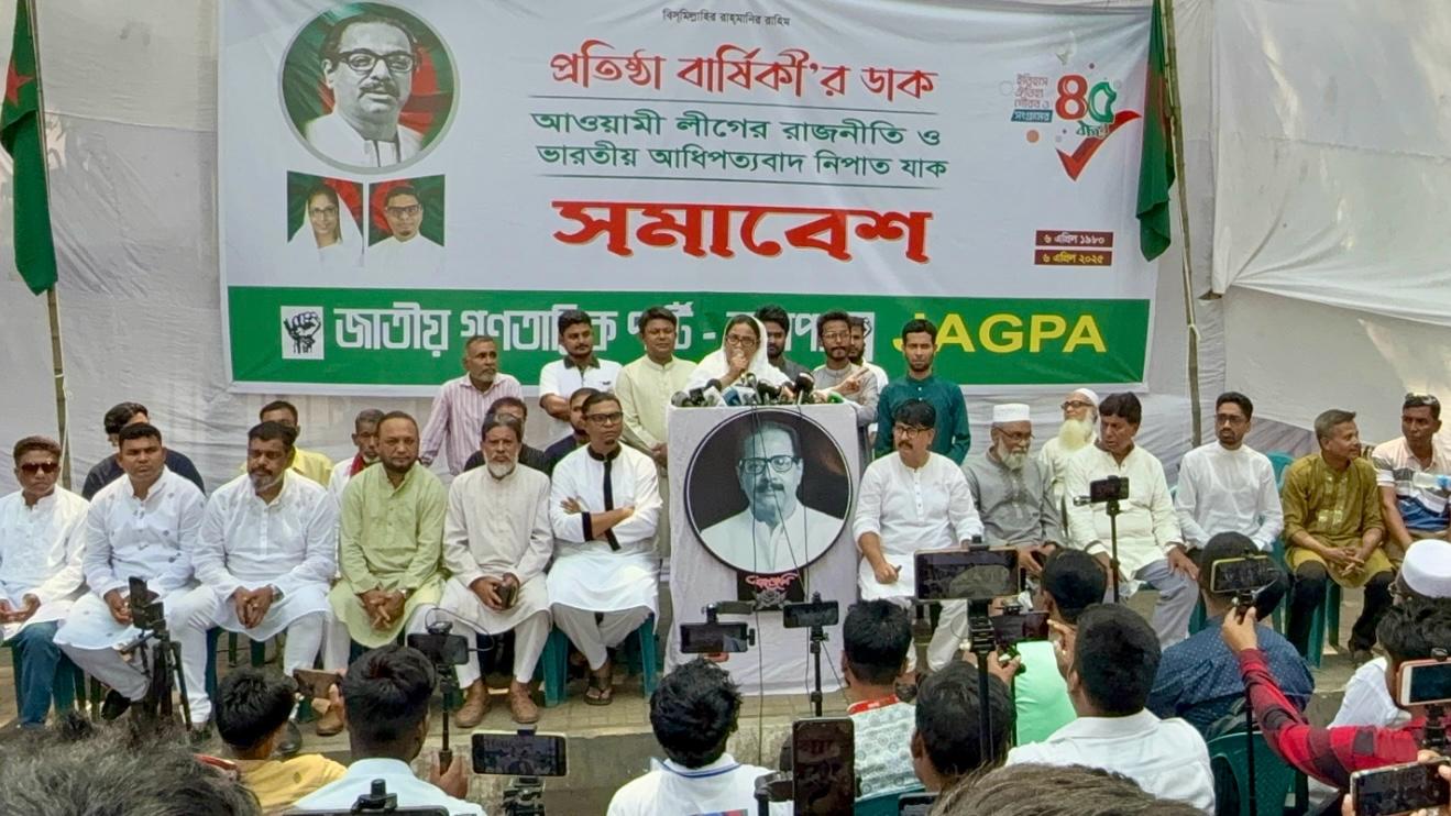 জাগপার “৪৫ তম প্রতিষ্ঠা বার্ষিকী পালিত”
