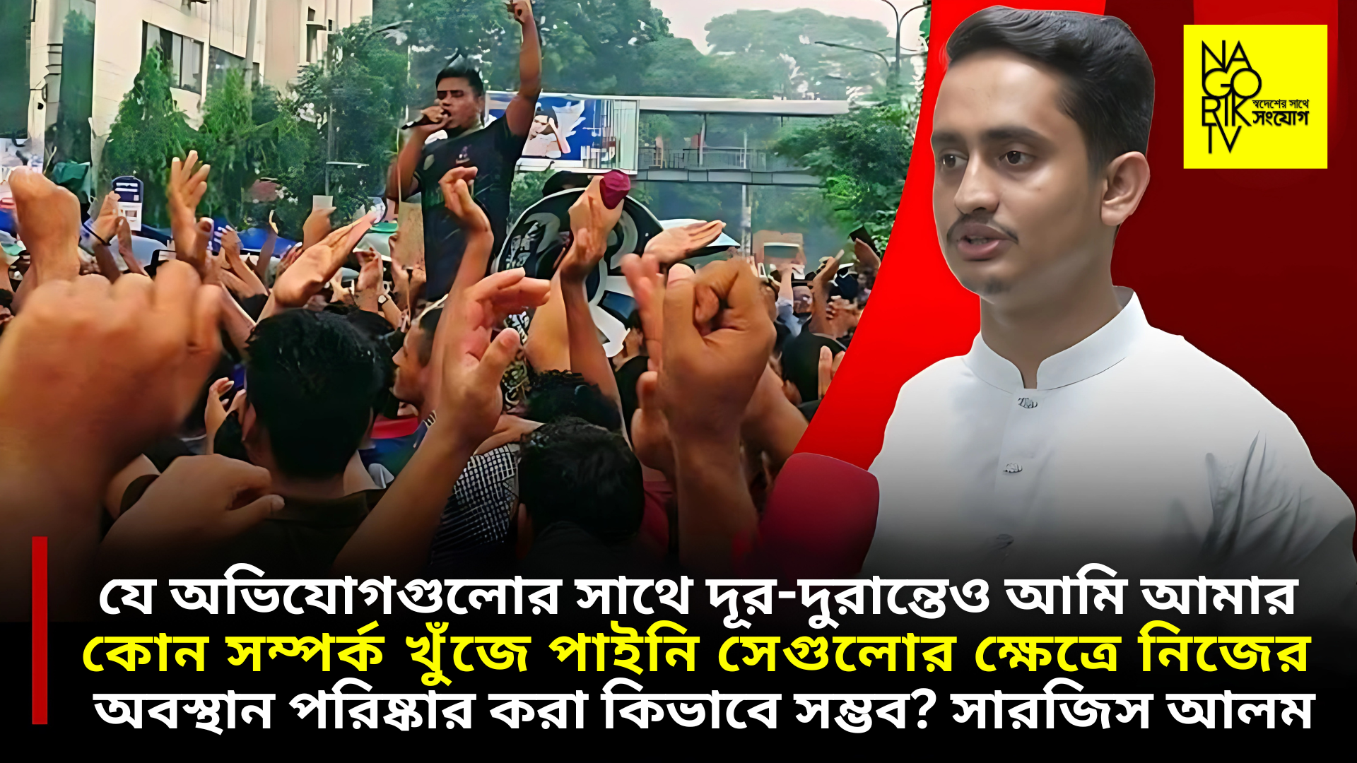 কয়েকদিন আগে সোশ্যাল মিডিয়ায় আমার বিরুদ্ধে বেশ কিছু অপপ্রচার, মনগড়া তথ্য, ভিত্তিহীন অভিযোগ চোখে পড়েছে!