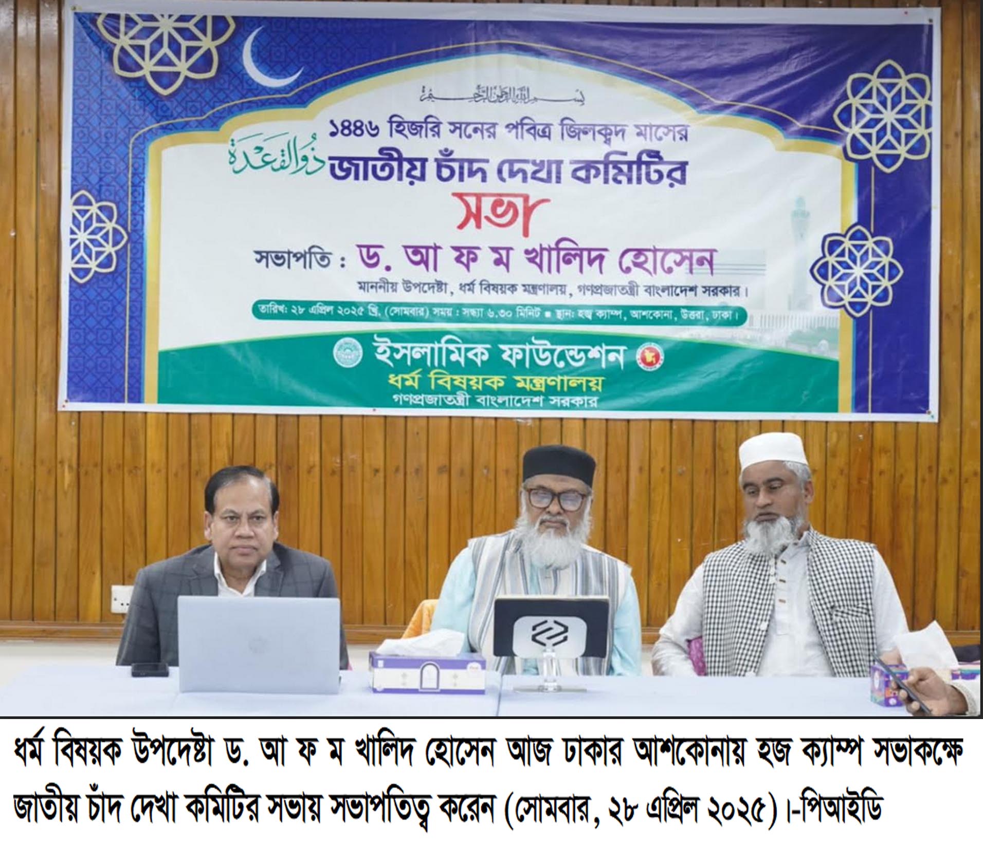 ছবিঘর