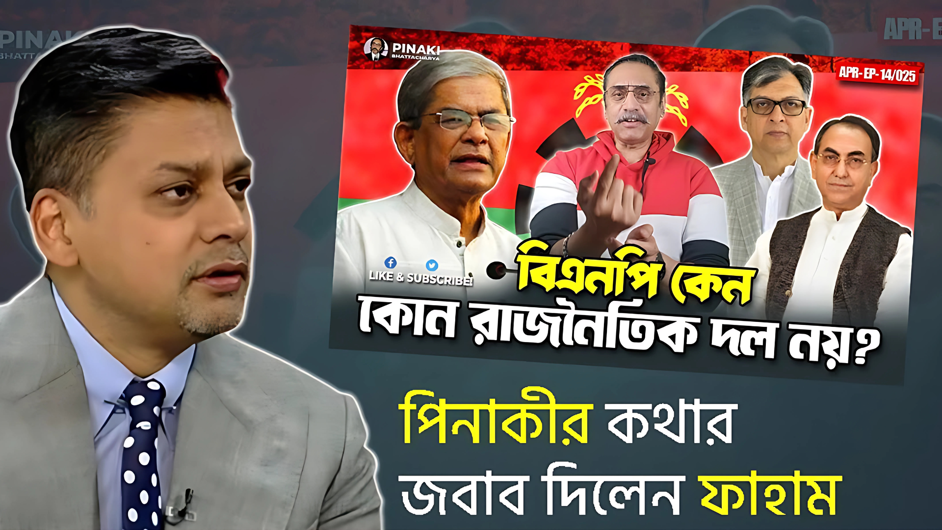 বিএনপির কোনো রাজনীতি নাই - এই কথাটি আমি ছোটোবেলা থেকে শুনে আসছি! কথাটা কৌতুককর। পীড়িত মানুষদের কনফিডেন্স জাগানিয়া কথা!